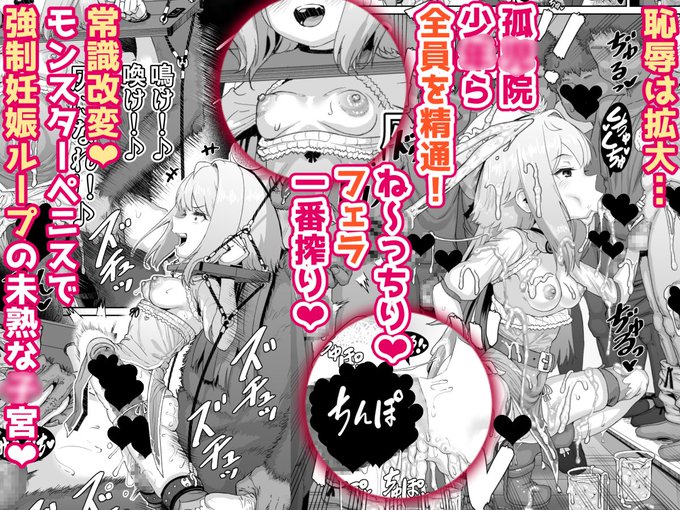 サンプル② よくわかる錬金術士のお仕事シリーズ 常識改変・素材集め複数チンポフェラぶっこ抜き 催眠晒し台モンスターペニス拘束苗床耐久ピストン 電子版『錬金術士ユフィー セックスは蘇生の儀式』 よろしくです( ;'꒳`;)b ■DLsite: