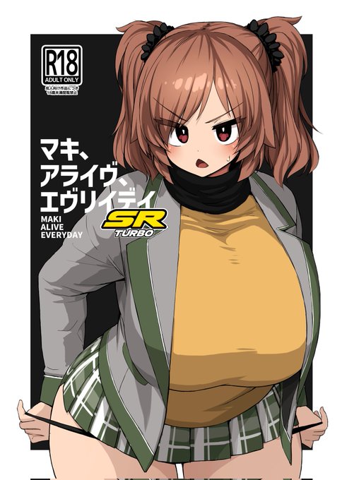 C105で出した本の加筆修正版
あらすじは変わらず顔や演出など局所的な修正版なので、初めて手に取られる方はもちろん初版をお持ちの方にも間違い探しに是非 