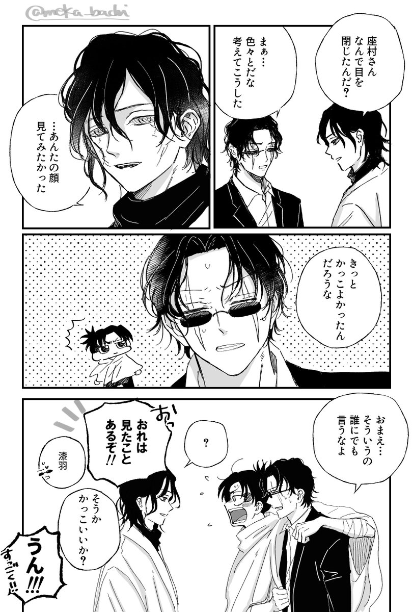 meka (@meka_bachi) / Posts / X