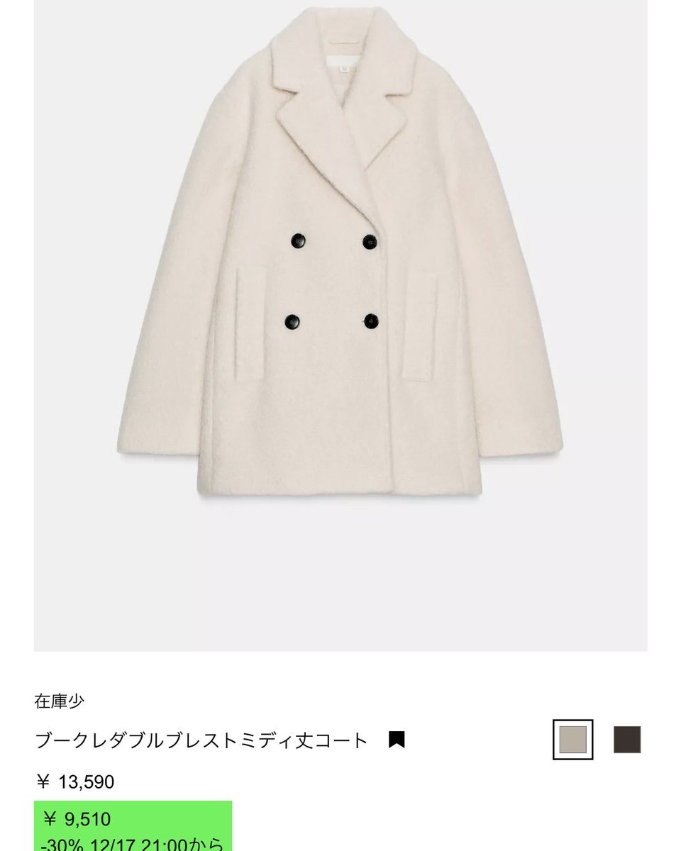 ZARAセールきたーー👏】 完売してたブークレダブルブレストミディ丈