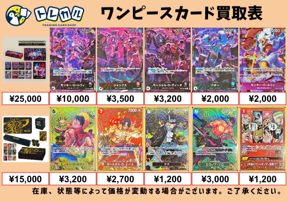 🔥#ワンピースカード 2周年記念BOX強化買取🔥】 English 2nd