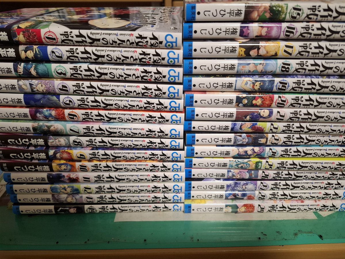 夜桜さんちの大作戦 全巻セット 夜桜さんちの大作戦全巻セット - メルカリ