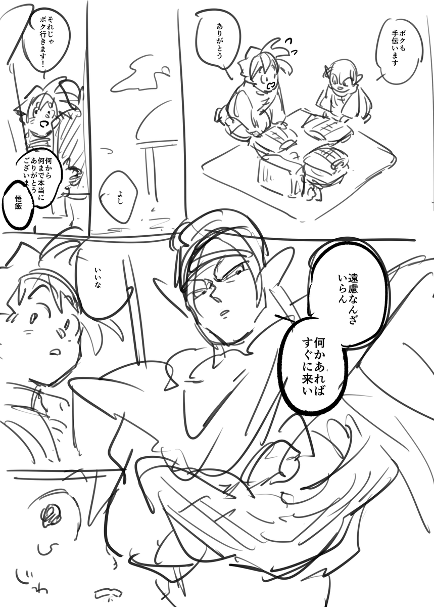 これはアニオリのハイスク飯のパンツがくまちゃんなのぜったいチチさんのセンスじゃないよなっていう漫画←? 