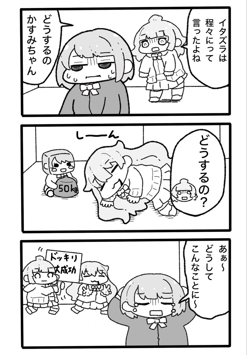こんなはずじゃなかったと思うのはお前の想像力不足だ 