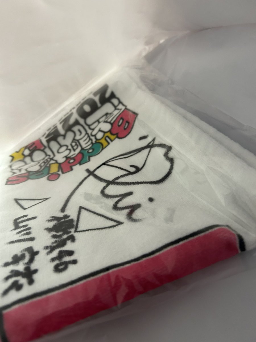 【未開封】imase サインタオル 未開封】imase サインタオル 未開封】imase サインタオル 2025年最新