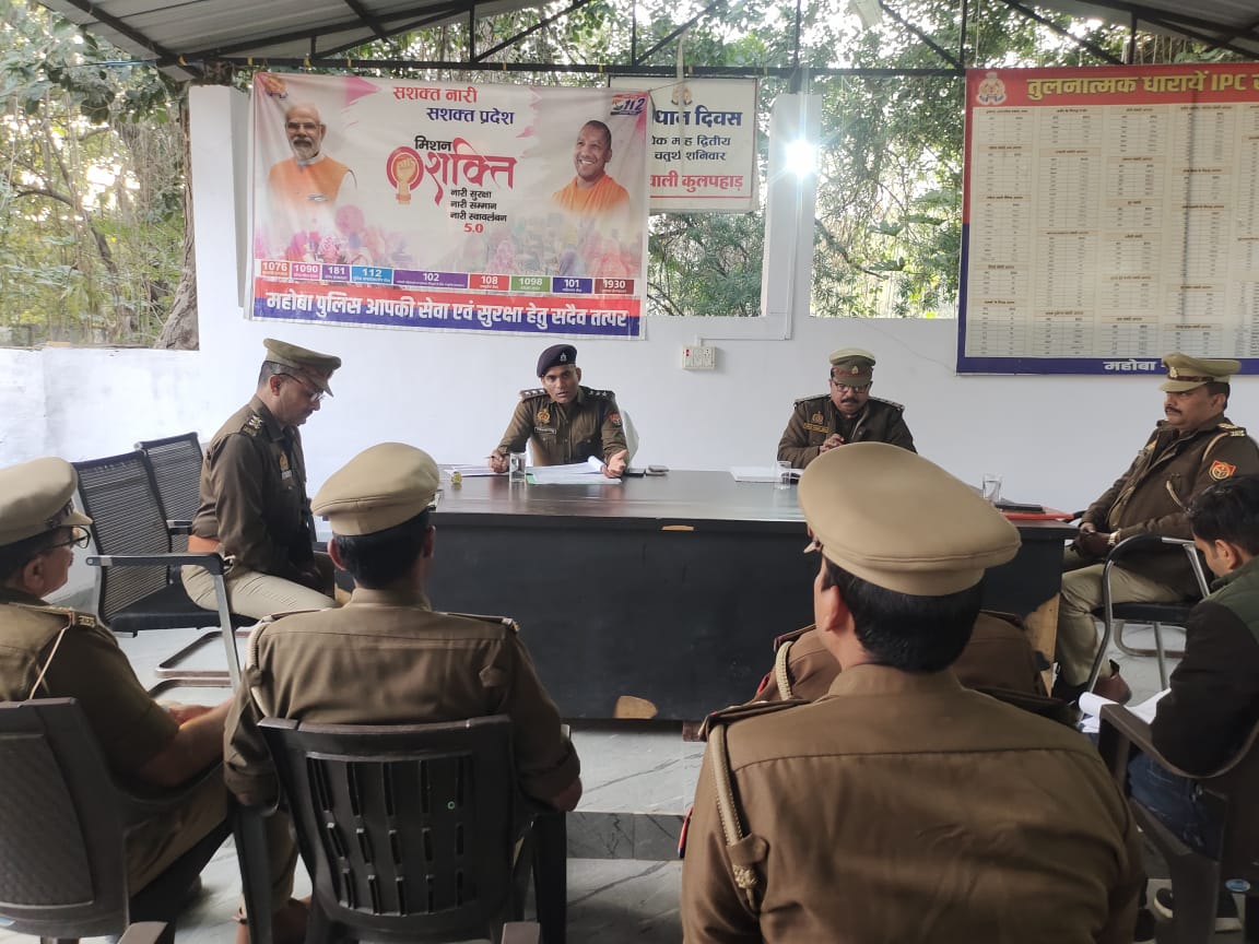 mahobapolice's tweet photo. पुलिस अधीक्षक महोबा के निर्देशन में क्षेत्राधिकारी कुलपहाड़ द्वारा थाना अजनर के सभी विवेचकों का किया गया अर्दली रूम, लम्बित विवेचनाओं की समीक्षा की गई तथा अकारण विवेचनाओं को लम्बित रखने वाले विवेचकों को शीघ्र निस्तारण हेतु दिशा-निर्देश दिए गए।        #UPPolice https://t.co/bTIkTFd0R6