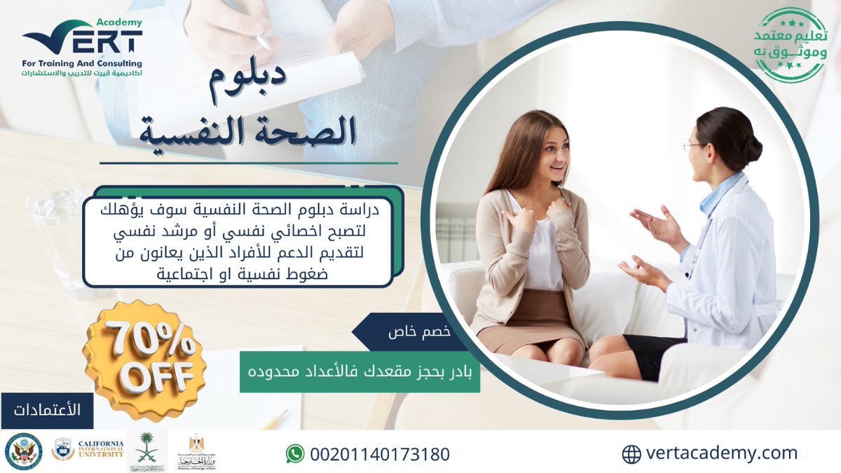 EsRaa42422's tweet photo. الاهتمام بالصحة النفسية لم يعد رفاهية 🌱
الالتحاق بدبلوم الصحة النفسية خطوة تصنع فرقًا حقيقيًا في حياتك وحياة الآخرين، علمٌ، ووعيٌ، ورسالة إنسانية تستحق الاستثمار.
للتسجيل(https://t.co/FuYK1JXXDH)
للتواصل(https://t.co/SXoEaElsPs)
#صباح_الخير 
#شي_يصنع_يومك
#الرياض https://t.co/wMtcLEOQyo