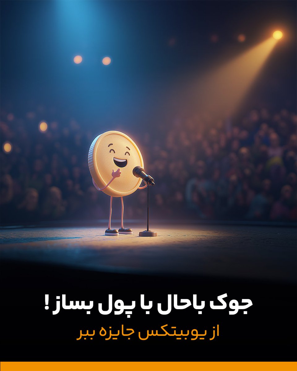 ubitex | یوبیتکس tweet media