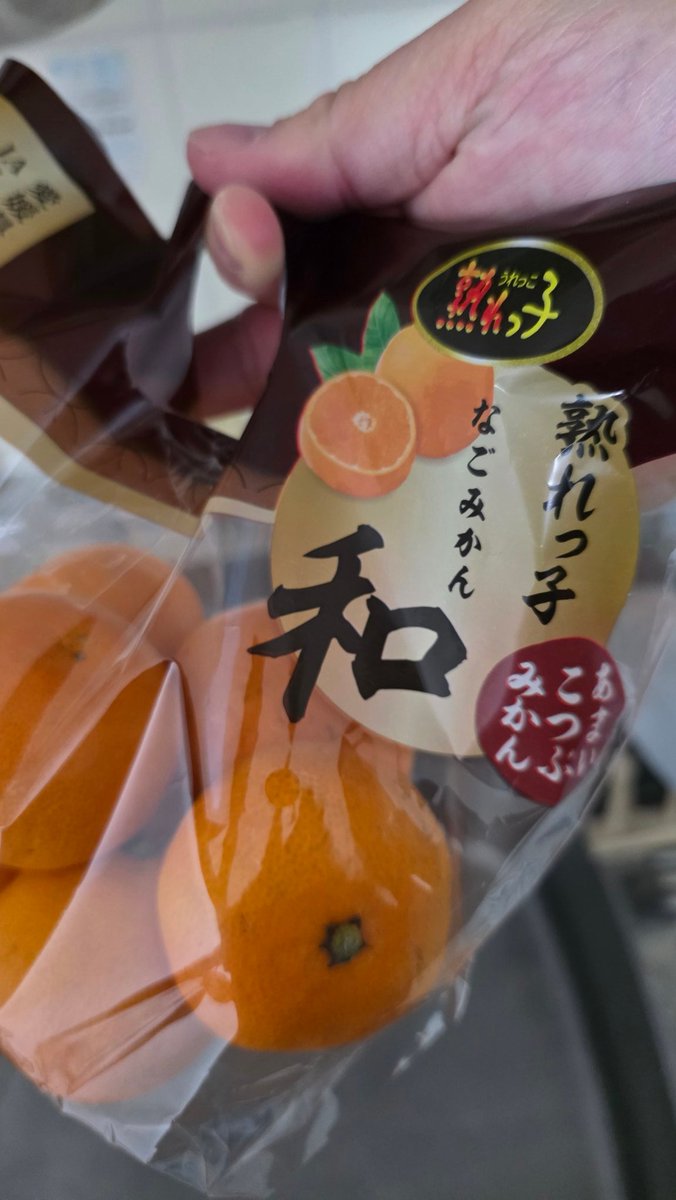 寒くなったし、この冬、初みかん🍊☺️