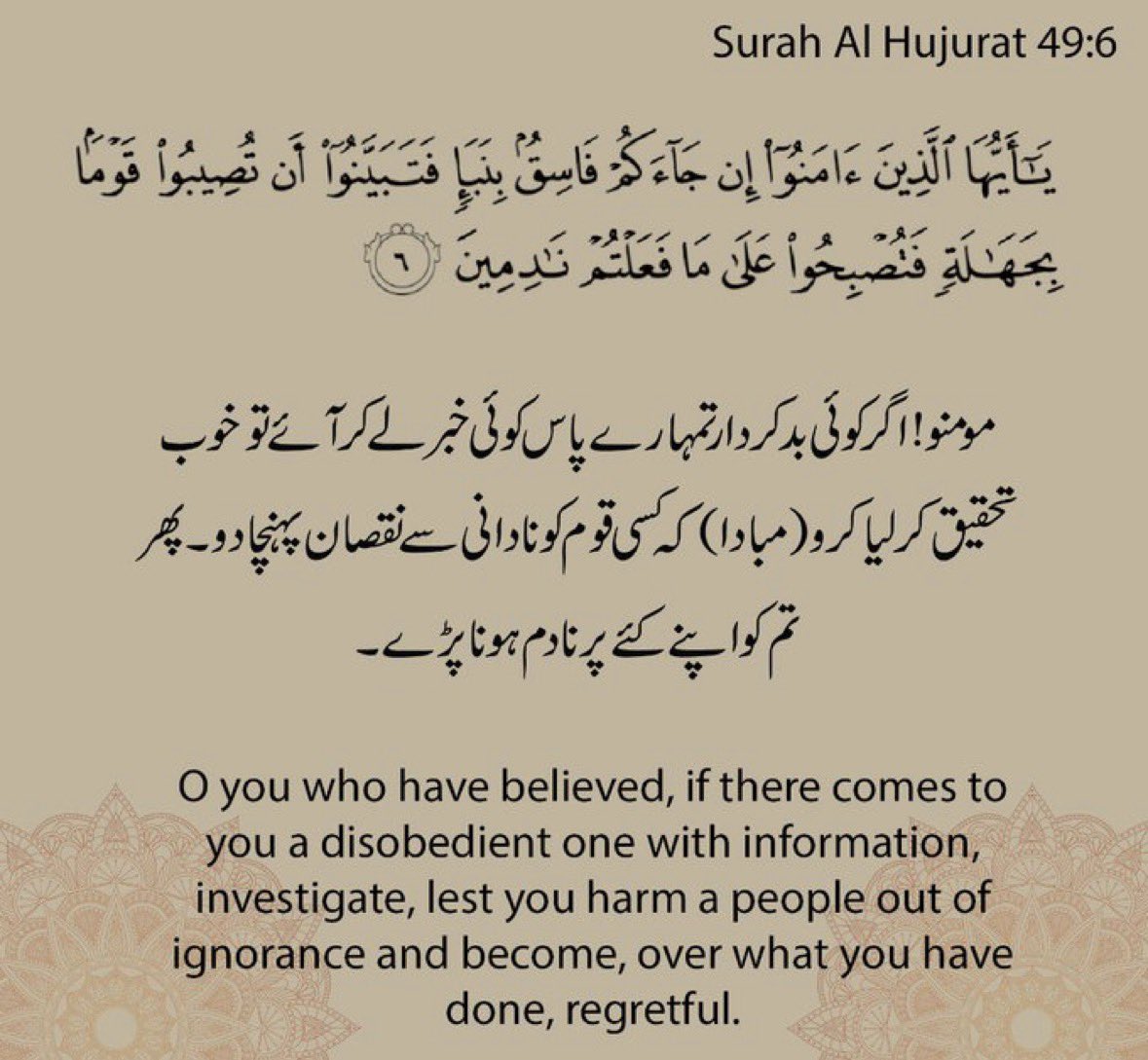 ErumNazPK's tweet photo. @iihtishamm The wisdom of the Quran is above all ♥️ https://t.co/5yOSTZtexE