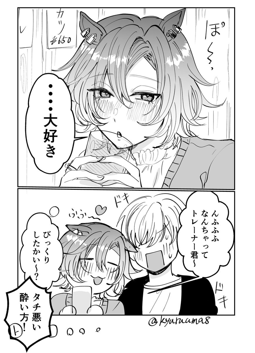 kyuruuma8's tweet photo. 酔っぱらいオペ https://t.co/cKDhHeMUjZ