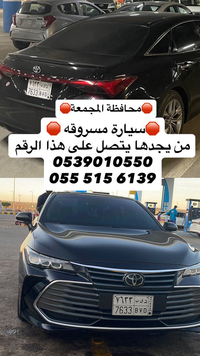 salom3392's tweet photo. #تداول_السعوديه
سياره مسروقه من محطة وقود في المجمعه
@AskHail6 https://t.co/eZeQG2Rb7N