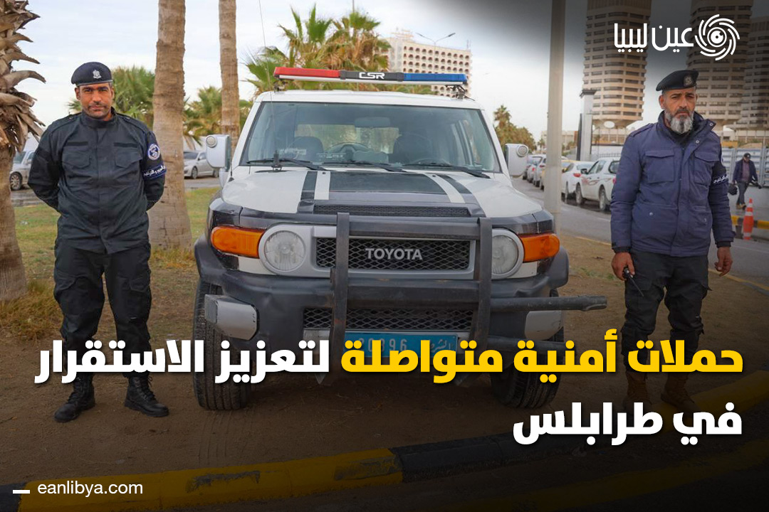 دوريات شرطة النجدة في طرابلس تضبط مركبة مشبوهة وتكتشف رمانة يدوية وتنتشل مقذوف قرب مدرسة فلسطين.. الشرطة تؤكد متابعة جميع البلاغات لحماية المواطنين وتعزيز الأمن في المدينة.. ل 