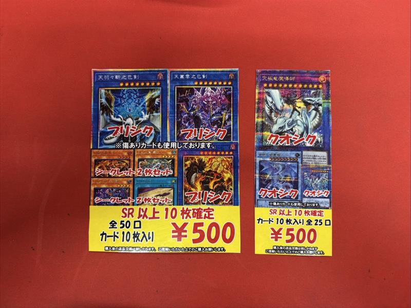 遊戯王　まとめ売り　フルコンプ　コレクション ⭐️#遊戯王OCG 自販機補充しました⭐️ 🔥5⃣0⃣0⃣円 全5⃣0⃣口