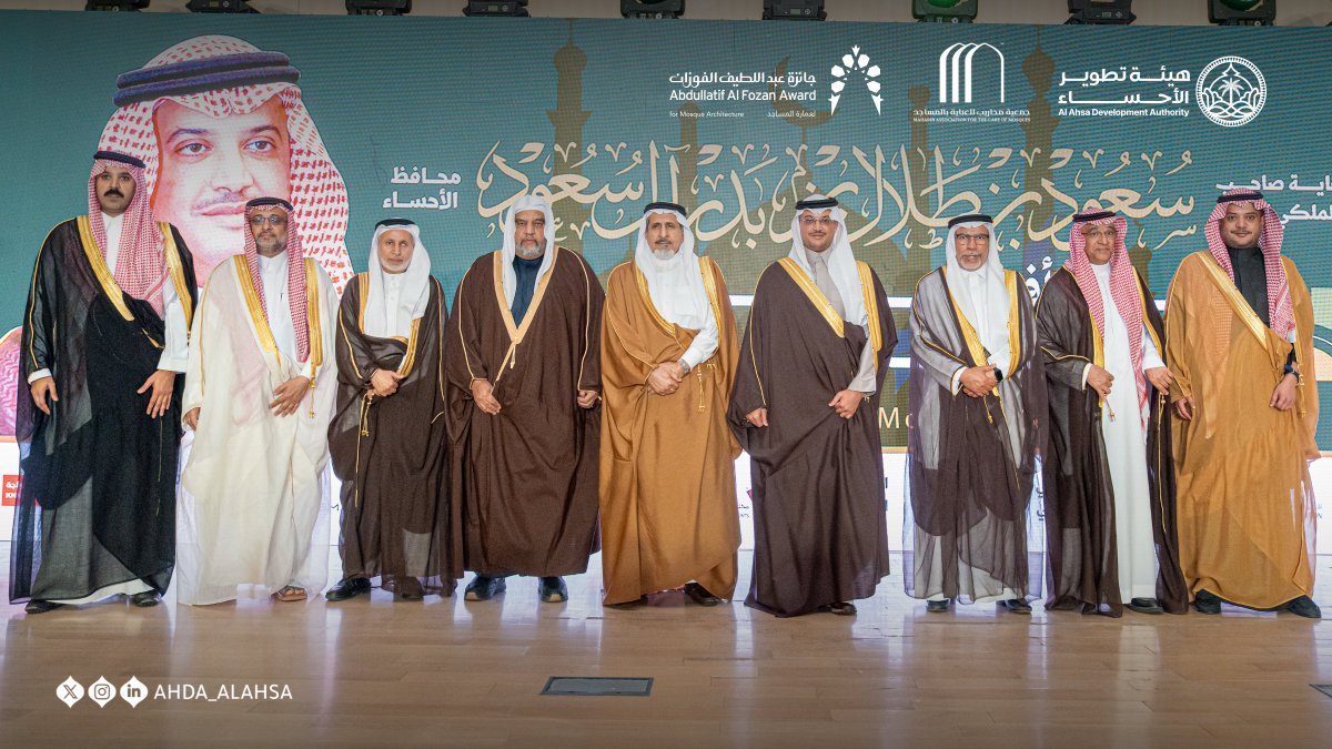 ahda_alahsa's tweet photo. تحت رعاية صاحب السمو الملكي الأمير سعود بن طلال بن بدر، محافظ الأحساء، وبالشراكة الاستراتيجية بين هيئة تطوير الأحساء وجمعية محاريب للعناية بالمساجد في الاحساء و جائزة عبد اللطيف الفوزان لعمارة المساجد، أُقيم المنتدى الأول للعناية بالمساجد، بهدف تبادل الخبرات وتسليط الضوء على مفاهيم الاستدامة، مع جلسات حوارية بمشاركة أكثر من 300 مختص من مختلف الجهات.