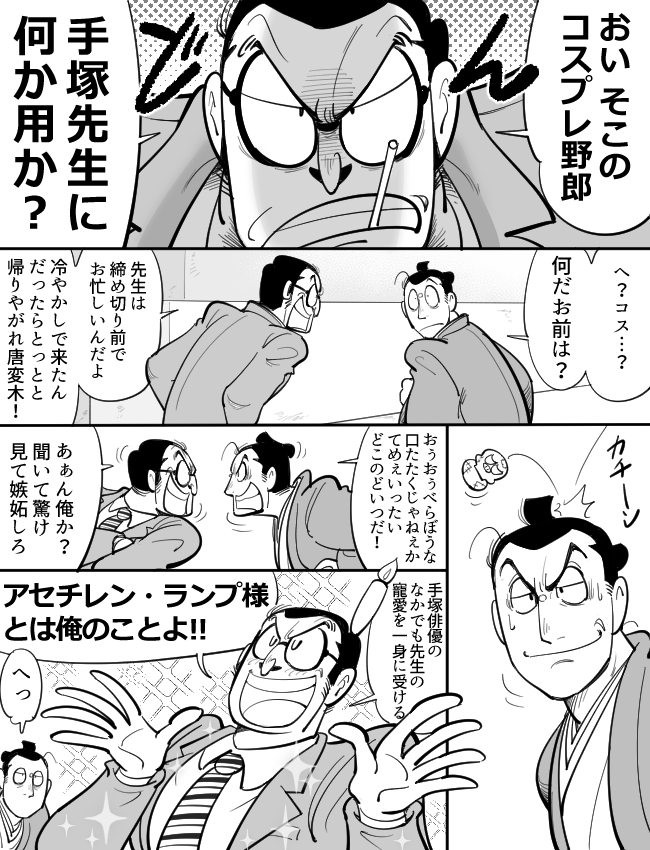 #今年も残りわずかなのでお気に入りの4枚を貼る 
4枚というか4ページ漫画。手塚先生のお誕生日祝いに描いたやつ。ランプの調子こきっぷりとかわちゃわちゃと楽しい感じに描けて自分じゃお気に入り。 
