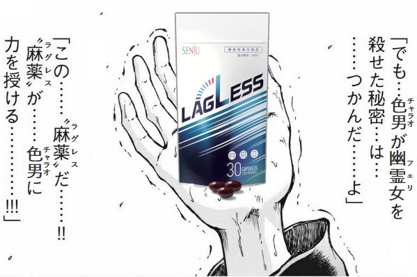 khfrees's tweet image. 大会を観て"理解"っちゃった…ローアインで勝てる秘密
"この薬"(ラグレス)だったんだ、ラグレスで俺も最強のローアイン使いになる
これからサイゲカップまで毎日一粒、飲みます💪