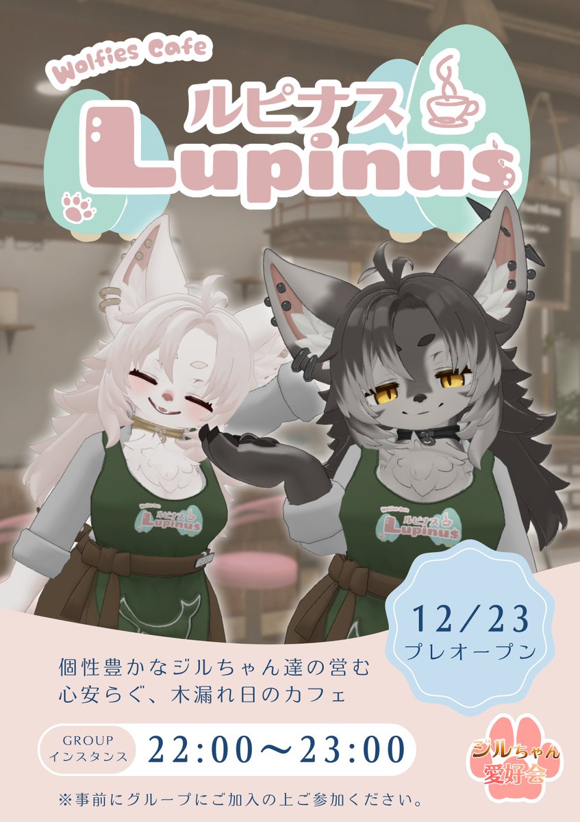 WolfiesCafeLupinus tweet media
