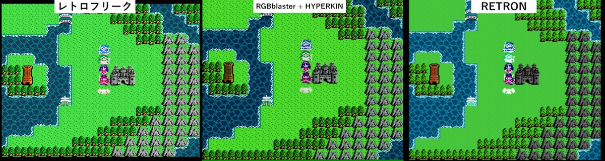 RetroHaniho's tweet photo. ドラクエ3で、レトフリとレトロンと比較
ちょうど中間な画質でしょうか、クッキリし過ぎず
いい感じかな。
Stone Age Gamerからの届いたら、また比較してみよう
#RGBblaster #ファミコン #レトロフリーク https://t.co/VFI3jLZP7u