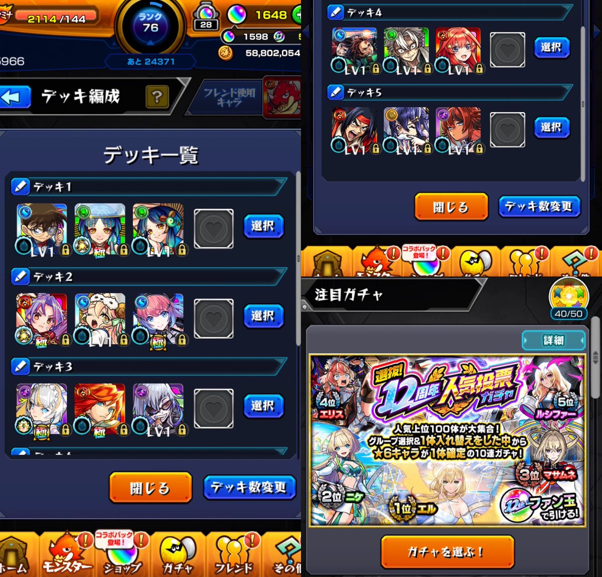 にゃ@モンスト 石垢 オーブ垢 tweet media