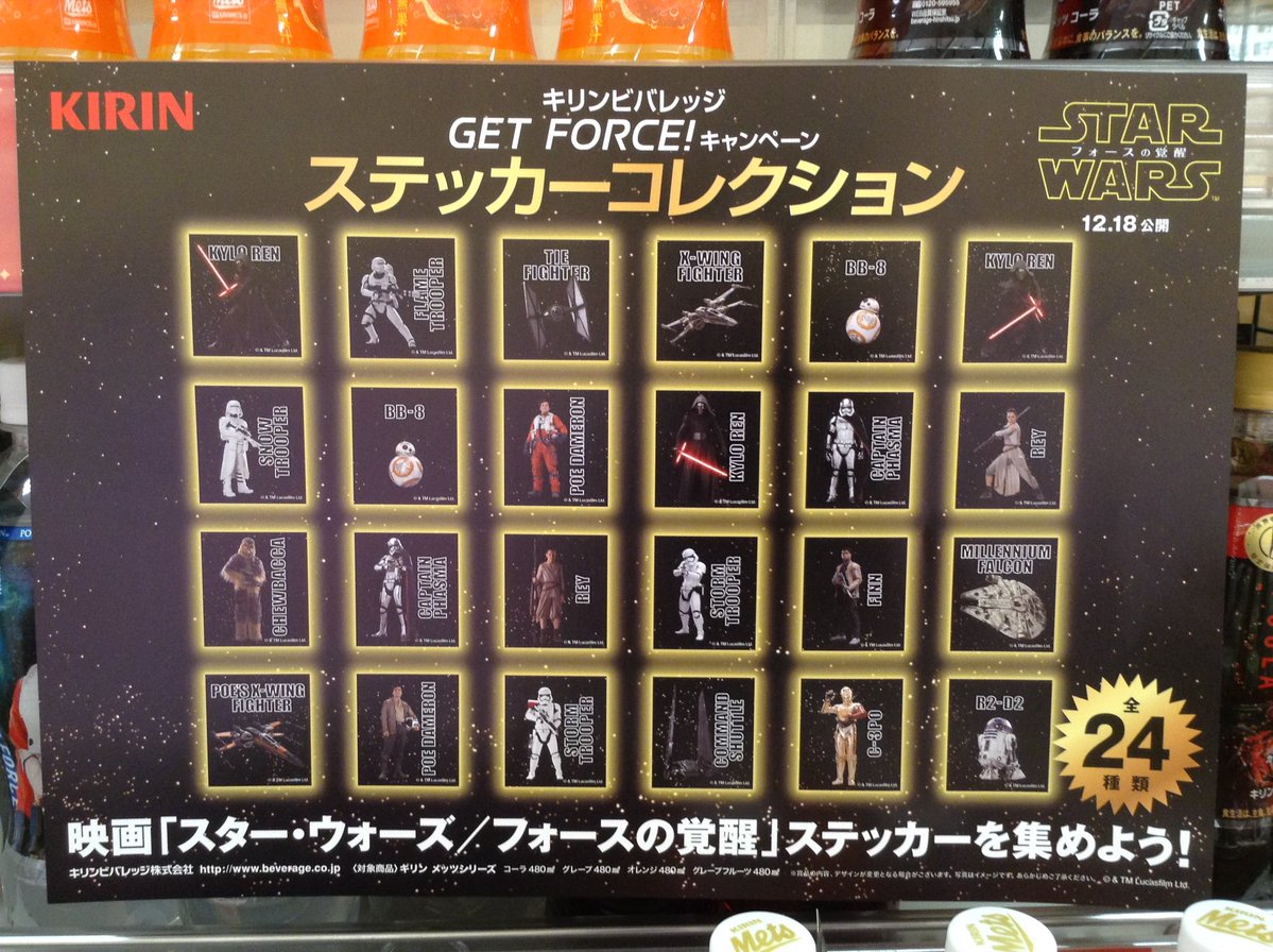 今年2025年はコカ・コーラでしたが、10年前の2015年はキリンメッツ