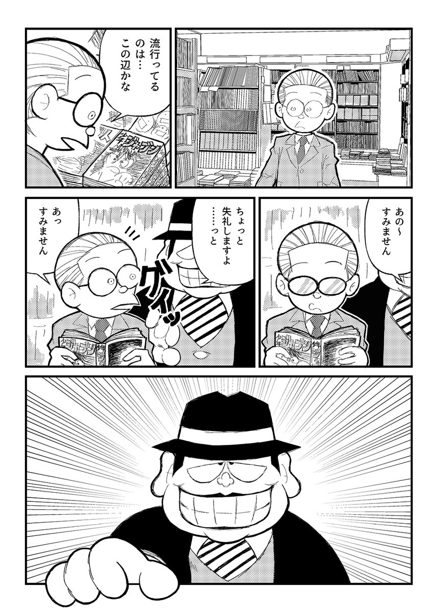 黒ィまんが道 3/3

#C107 