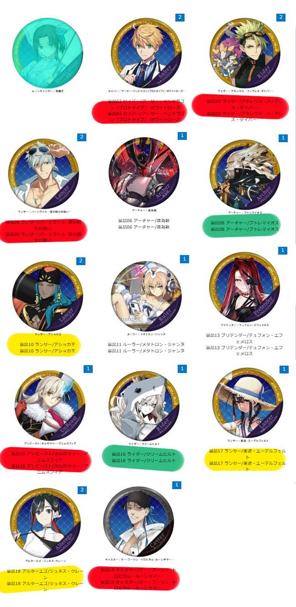 譲渡】FGO ガチャメイト くじメイト 缶バッジ 譲：画像1 求：定価 検索
