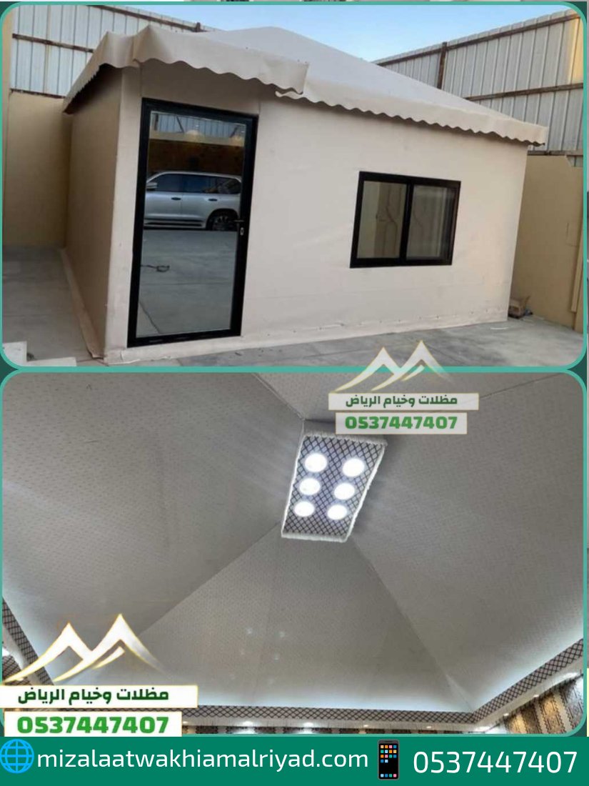 خيام ملكية فاخرة 
تصاميم راقية تجمع بين الأصالة والفخامة، مثالية للمناسبات والاستراحات وتضيف هيبة وجمال على المكان.
للتواصل 
#خيام_ملكية

📞 wa.me/966537447407 | 🌐 mizalaatwakhiamalriyad.com
#لو_يرجع_لك_معتذر
#الاجواء_الجميله
#شي_يصنع_يومك