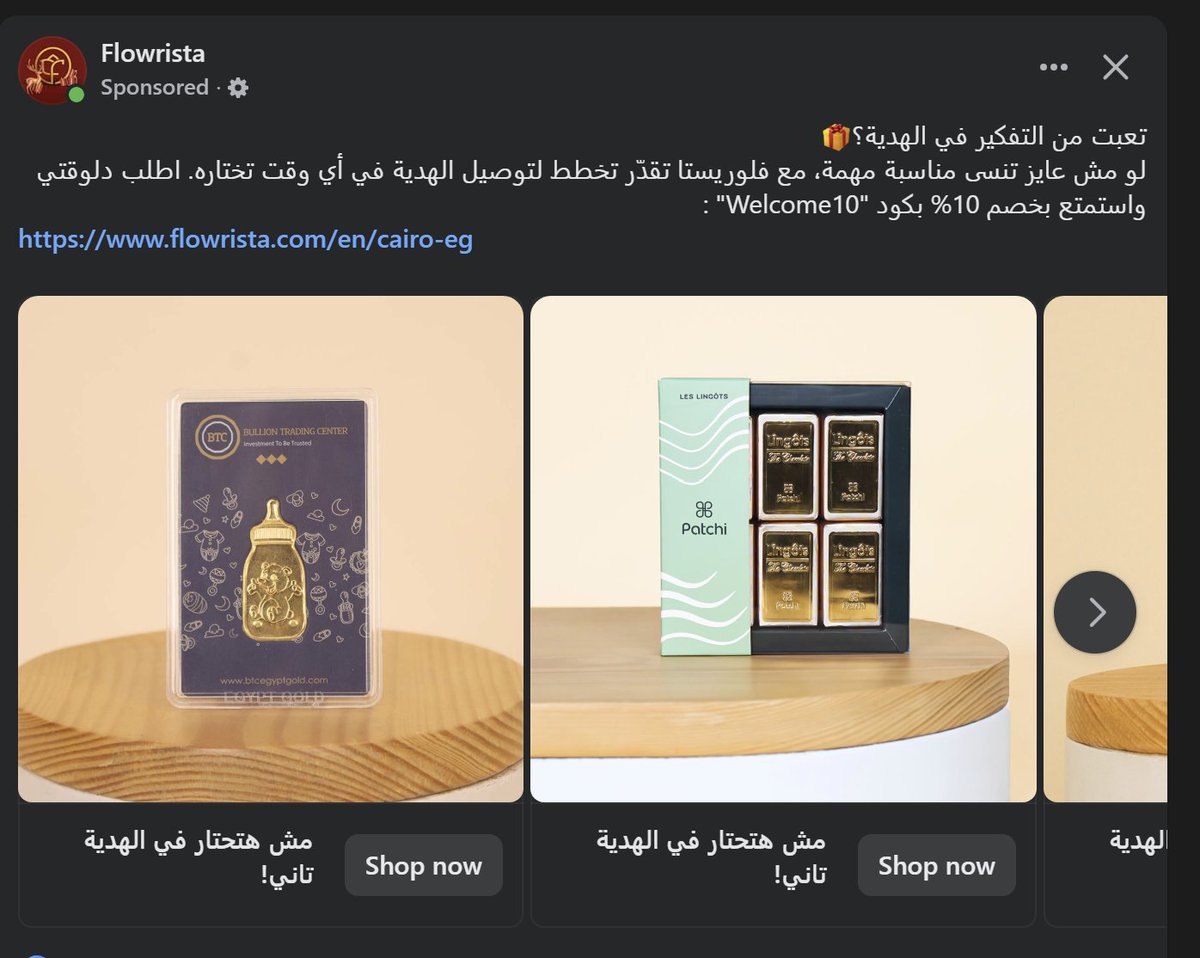 اول مرة اقول اسم Flowrista لحد في التليفون كاقتراح. طبعا قفلت من هنا لقيت: