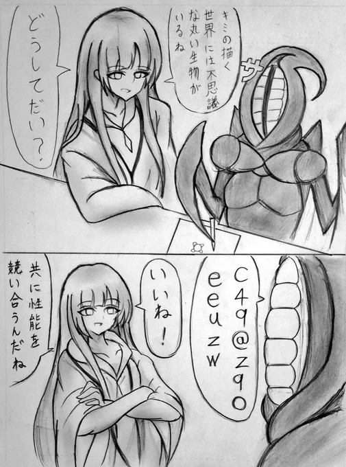 ふーん。君は絵がうまいね。 