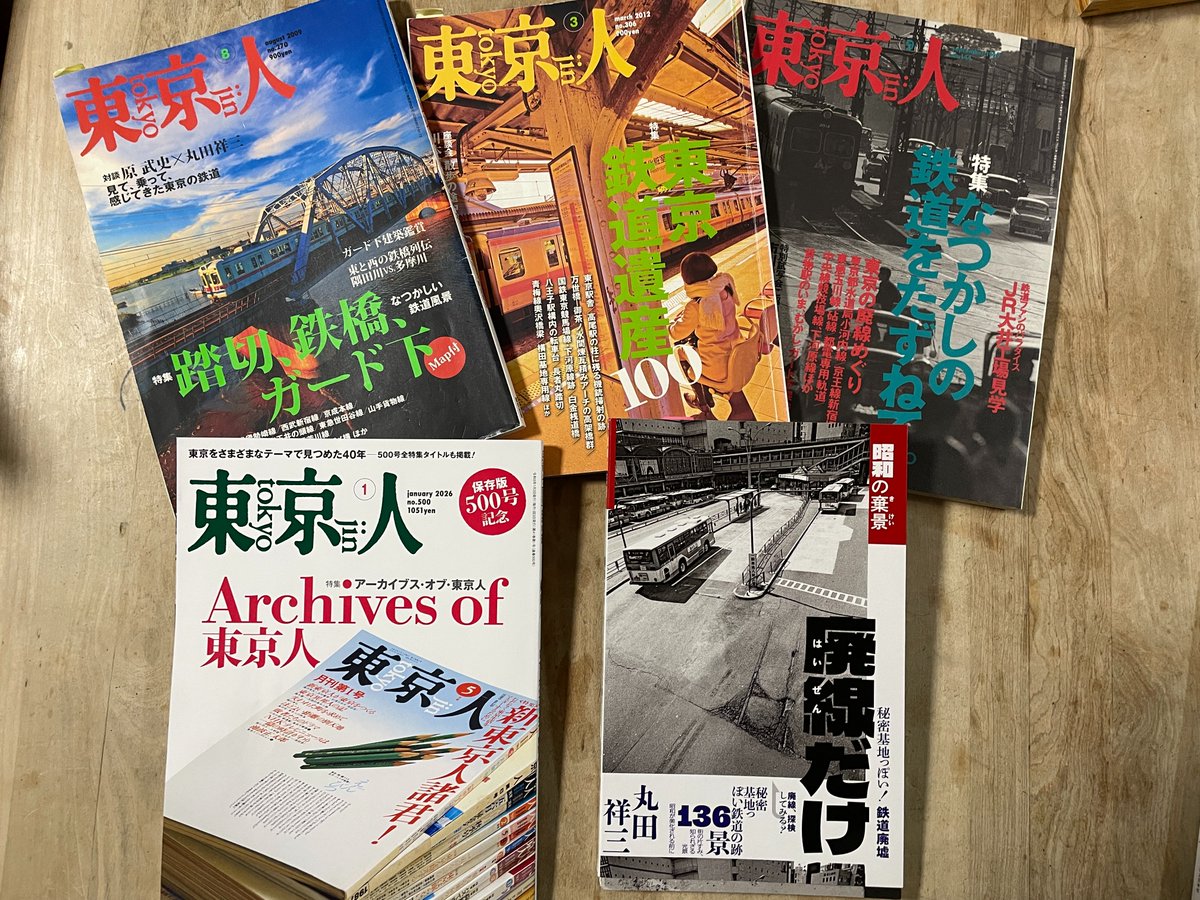 月刊「東京人」 (@tokyo_jin_toshi) / Posts / X