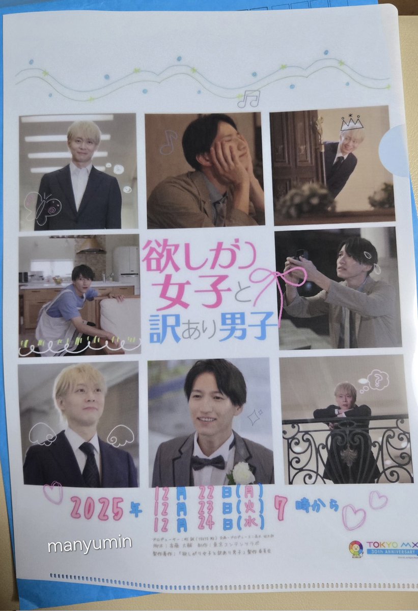 lindyx09870461's tweet photo. Drama Title-#欲女訳男 
#ユチョン
Poster image borrowed https://t.co/JX7FcciWYh