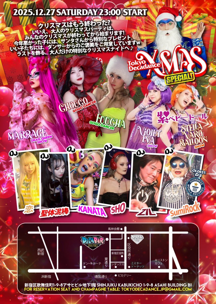 ☆2025年12月27日(土) 『Tokyo Decadance XMAS SPECIAL』 @DECABARZ