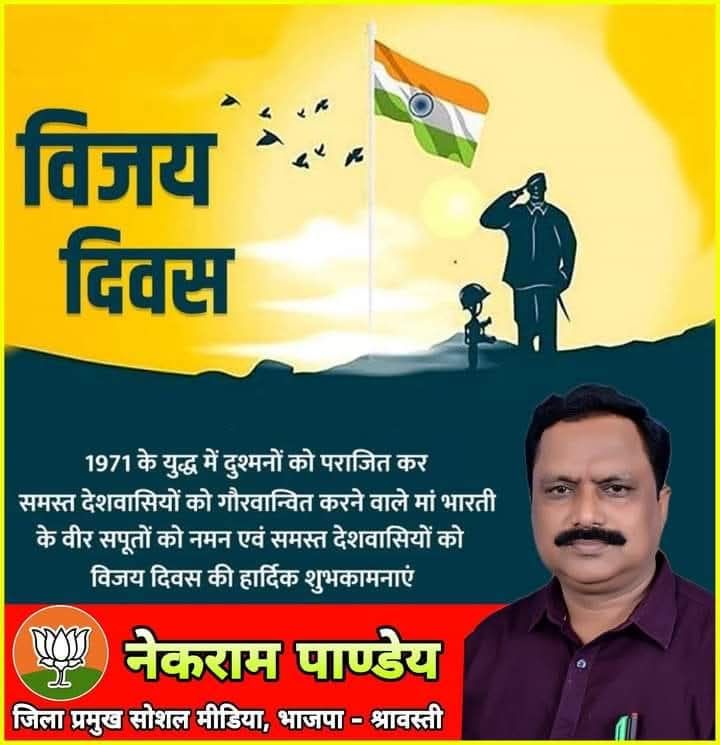 nekrampandey1's tweet photo. #VijayDiwas के अवसर पर, हम अपने बहादुर सैनिकों के साहस, बलिदान और वीरता का सम्मान करते हैं जिन्होंने हमारे देश की जीत सुरक्षित की। उनका समर्पण हर भारतीय को प्रेरित करता है। 
जय हिन्द ! https://t.co/xBfrG9Z8SS