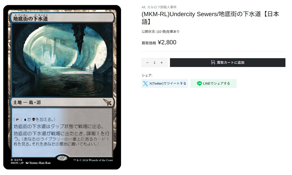 買取情報】 諜報ランド高額買取中！ non-foil 行き届いた書庫 日2600