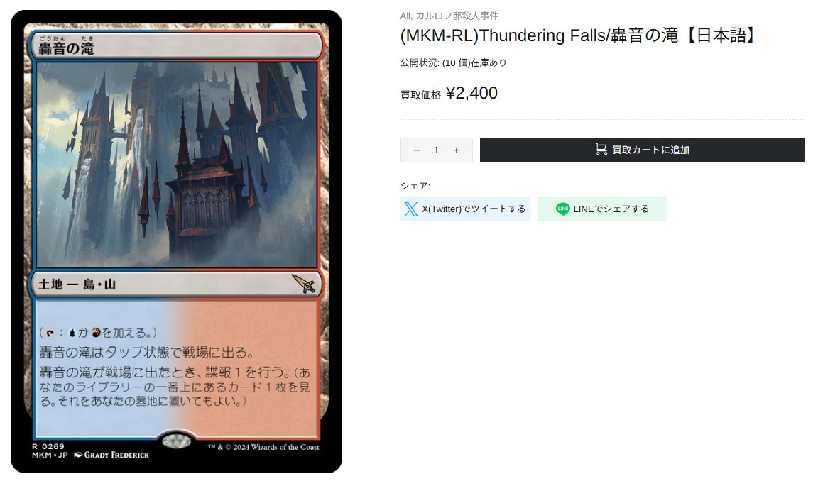 買取情報】 諜報ランド高額買取中！ non-foil 行き届いた書庫 日2600