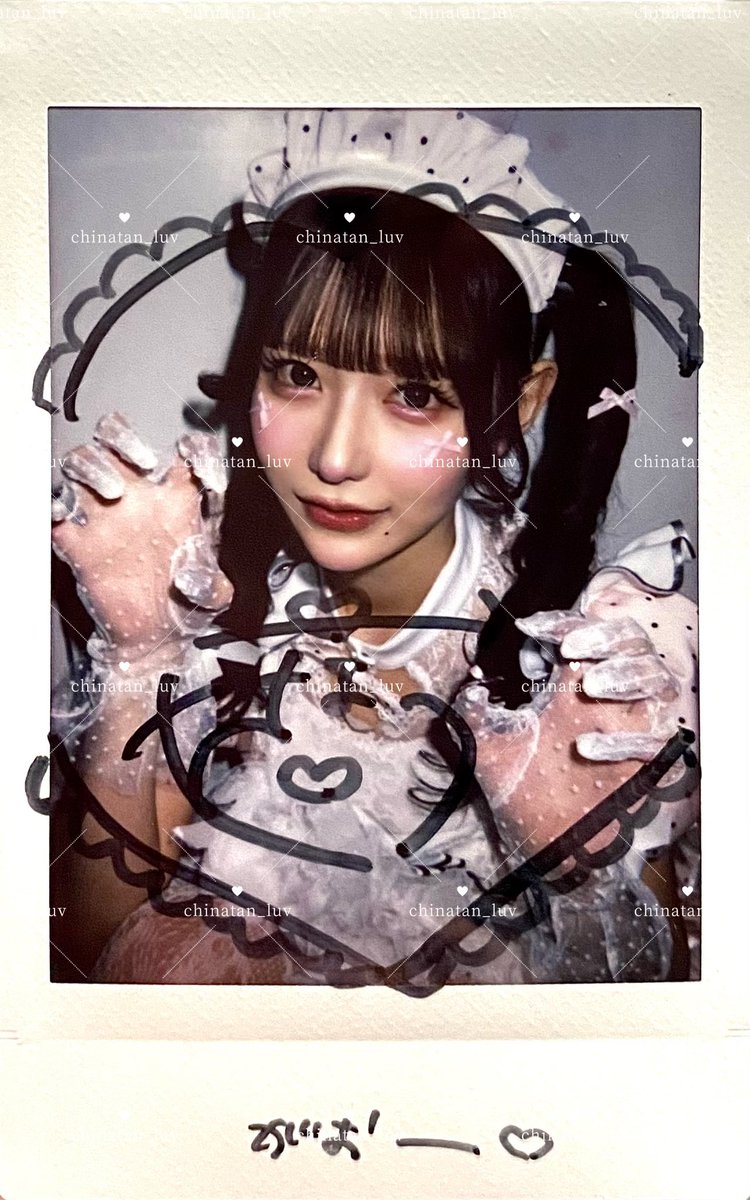 やっとメイドちなぴがお家に来てくれた🎀ランチェキまさかのサイン入り