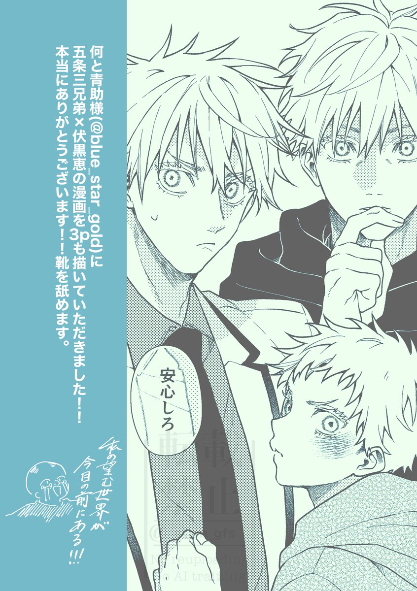 青助🌟 (@blue_star_gold) / Posts / X