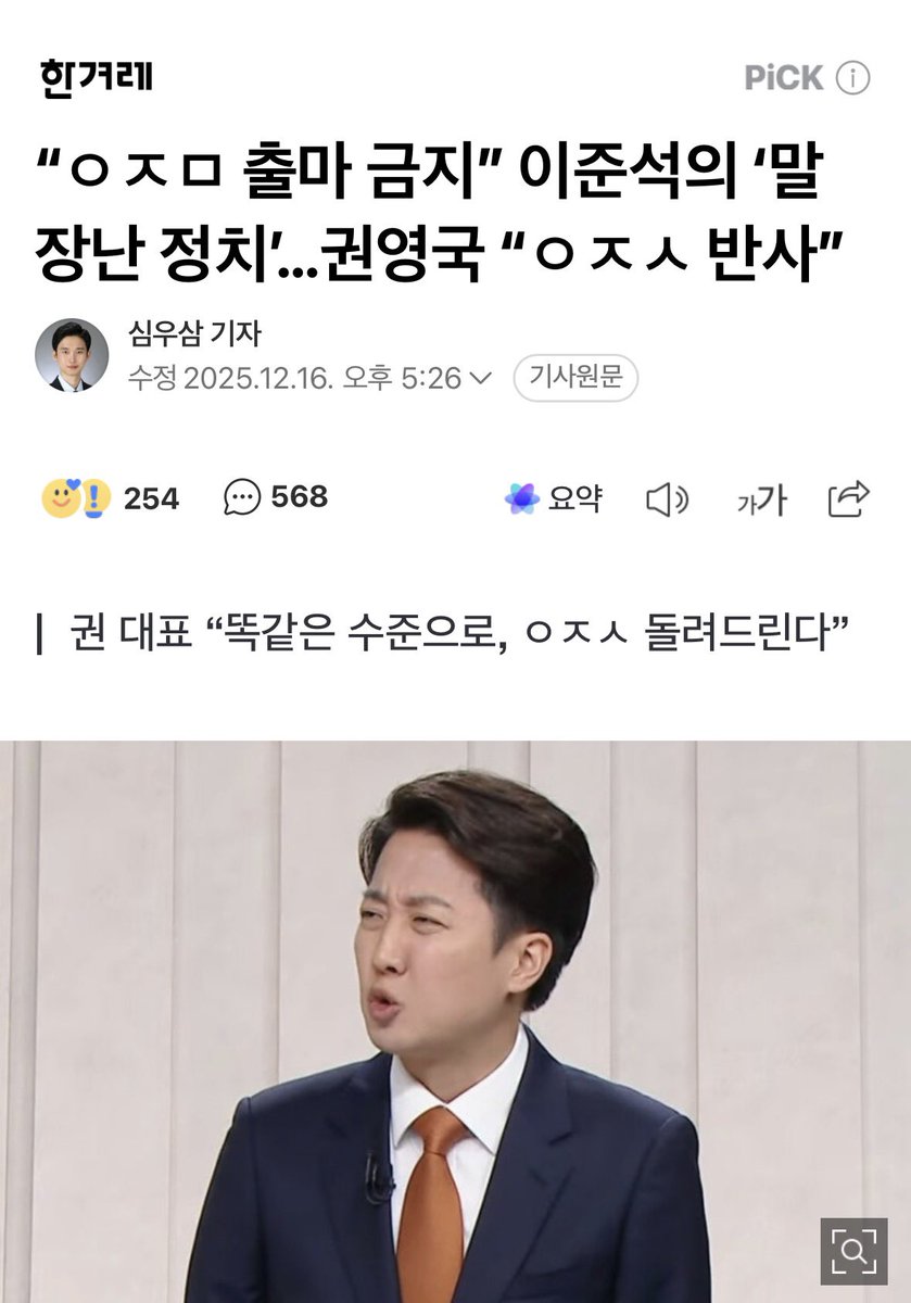 내년 지방선거 ㅇㅈㅅ 출마금지

‘ㅇ’ 일베 및 펨코충
‘ㅈ’ 젓가락 성인지 감성 부족자
‘ㅅ’ 성상납 받은자

ㅇㅈㅅ 출마금지 바랍니다. 🙈