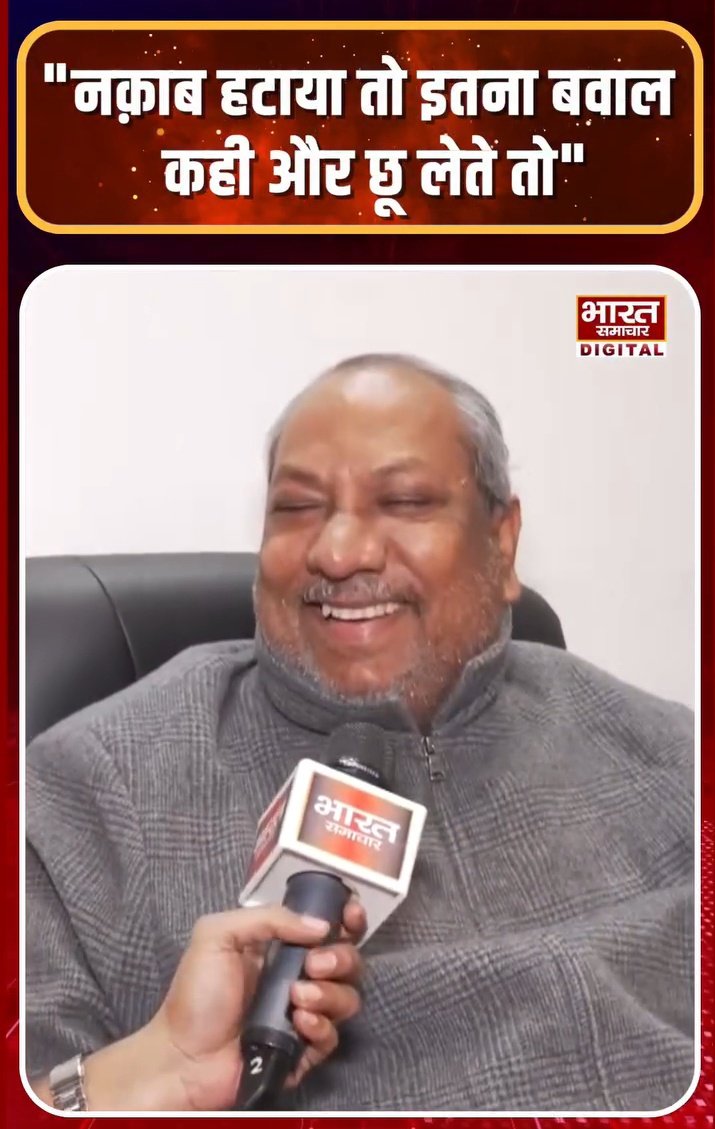 🔥संजय निषाद का बयान,
शुरू हुआ नया घमासान....

सिर्फ नकाब हटाया है तो इतना हल्ला,कहीं यहां वहां हाथ लगा देते तो कितना हल्ला मचता'' 

उत्तर प्रदेश सरकार में कैबिनेट मंत्री संजय निषाद का ऐसा बेतुका बयान।

  लाज शर्म तो है नहीं,कम से कम अपनी उम्र का लिहाज करते।

फोटो -विडिओ  भारत