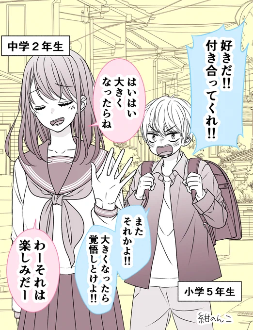 #今年も残りわずかなので今年一番伸びた絵を貼る 
再掲ですがこれでした。
「一途な年下幼馴染」(1/2) 