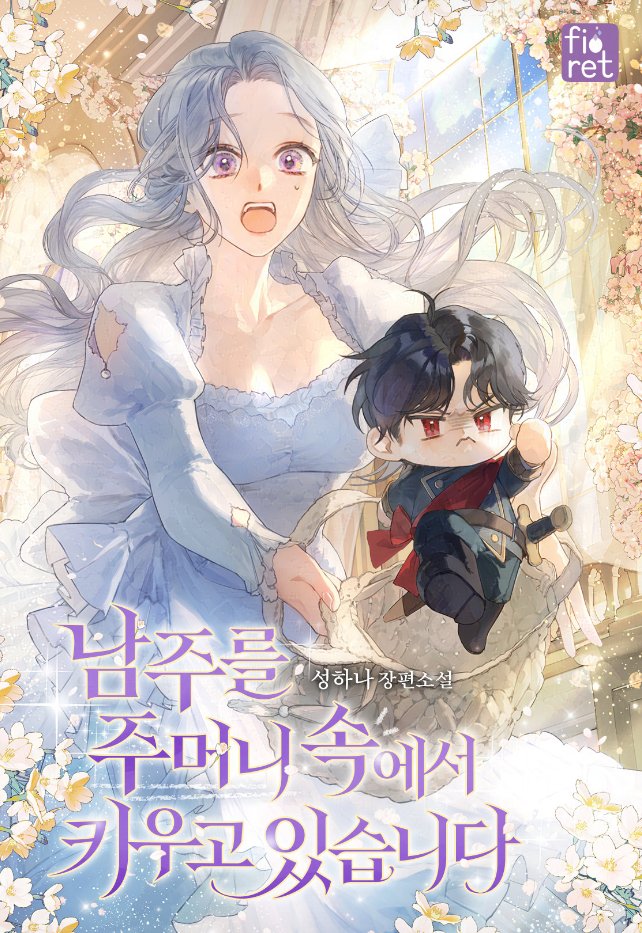 료 ✿ ℝ𝕐𝕆 tweet media