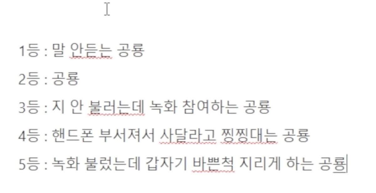 뜰팁 촬영 중 잠뜰을 빡치게 하는 멤버 순위
ㅈㅂ ㅋㅋㅋㅋㅋㅋ