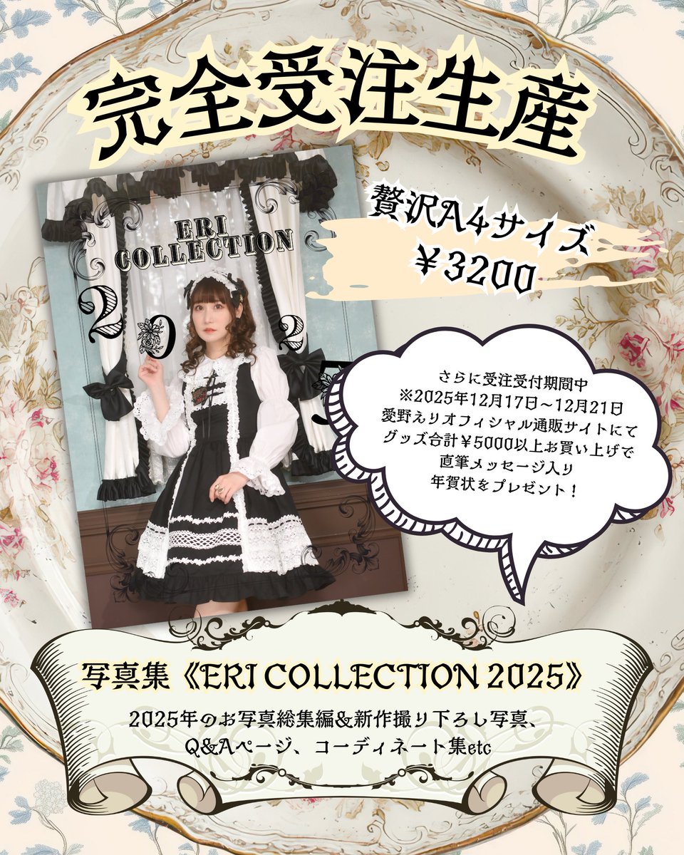 byheenieheenie×愛野えり 愛野えり︎🫖 (@ainoeri) / Posts / X