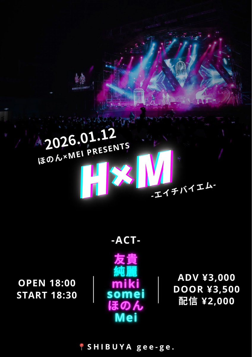 これか言ってたやつ