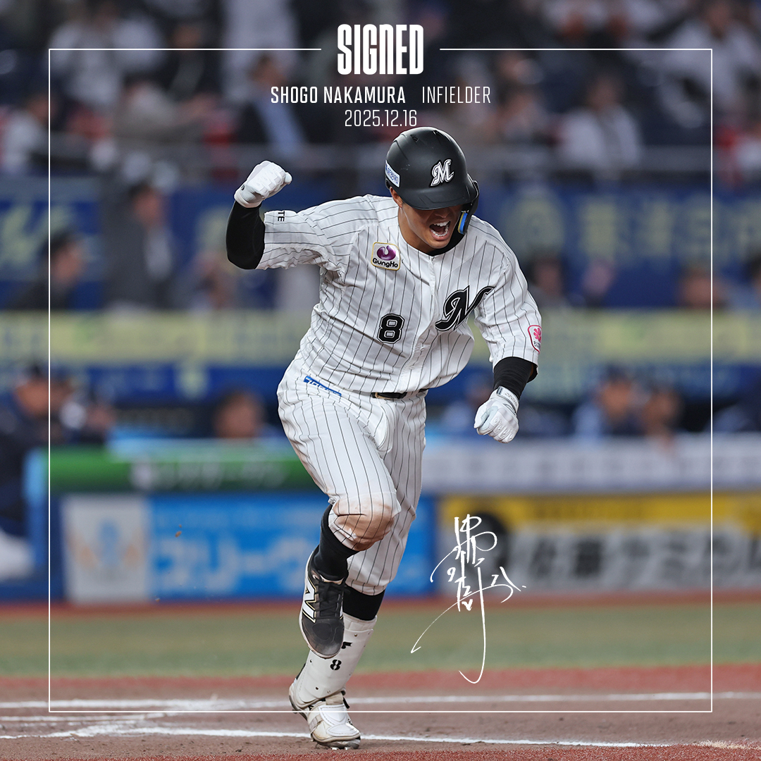 chibalotte's tweet image. SIGNED
#chibalotte #中村奨吾 #高野脩汰 #藤原恭大 #契約更改