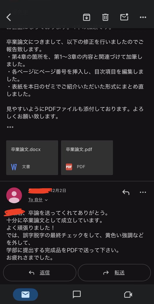 割とトレンドに“ #卒論”に関することが記載されているので、、 自分は