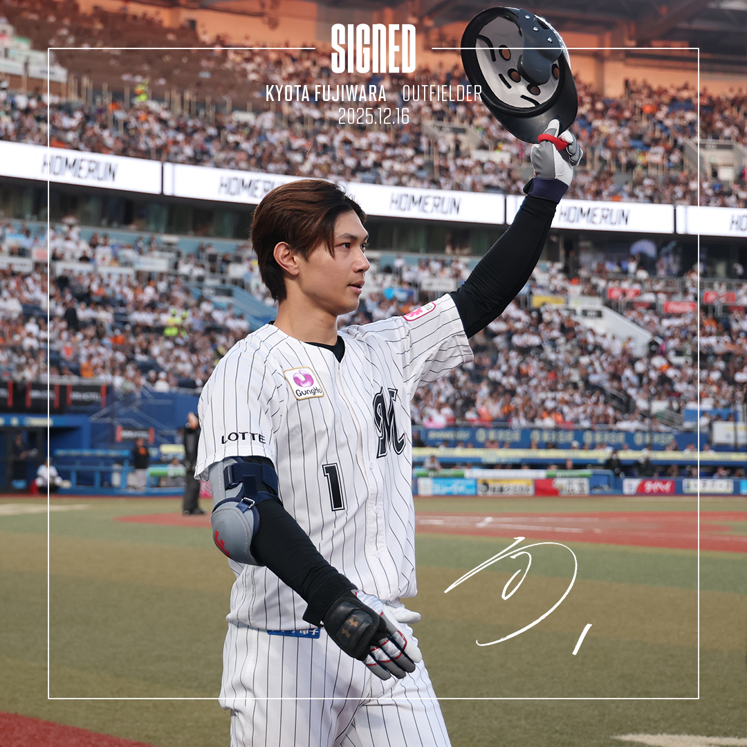 chibalotte's tweet image. SIGNED
#chibalotte #中村奨吾 #高野脩汰 #藤原恭大 #契約更改