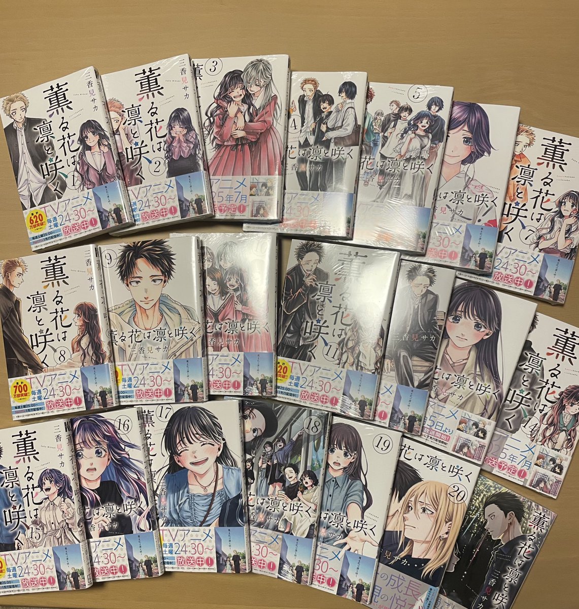 念願の『薫る花は凛と咲く』全巻セット、遂に買えた😭😭😭 美しい恋を