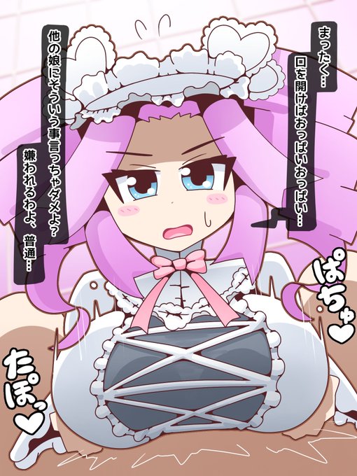 コッショリ 四国 着衣ズリ